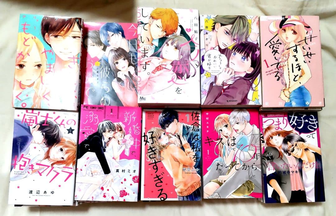 嵐士くんの抱きマクラ☆他少女漫画セット