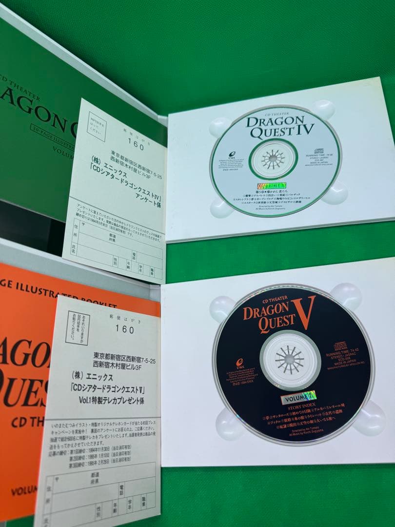 12個セット CDシアター ドラゴンクエスト & トルネコの大冒険 全巻セット