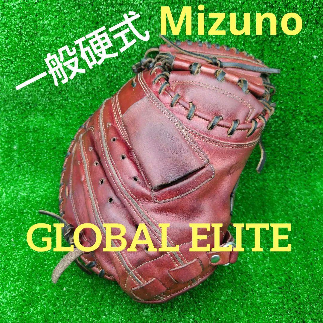野球グローブ　一般硬式キャッチャーミット　ミズノ