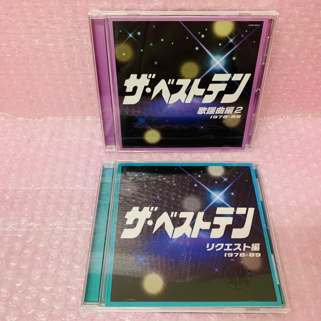 シリーズ全11タイトル フルセット　ザ・ベストテン　ベストアルバム/昭和歌謡曲
