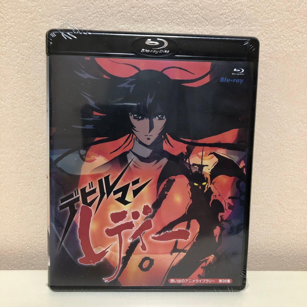 想い出のアニメライブラリー 第98集 デビルマンレディー〈2枚組〉