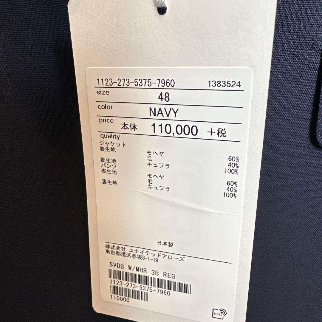 SOVEREIGN ネイビー スーツ サイズ48