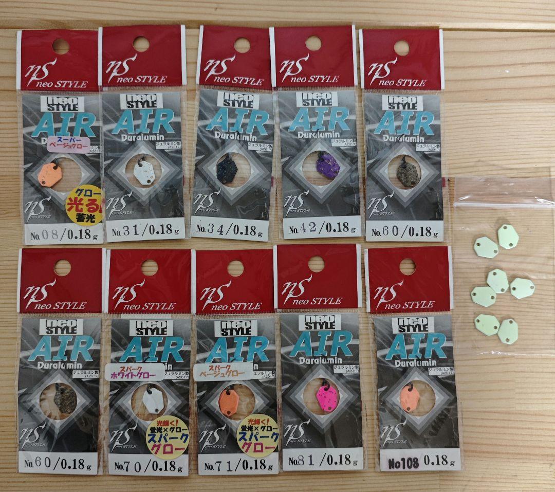 ⑯ネオスタイル　AIR 0.18g 17個セット