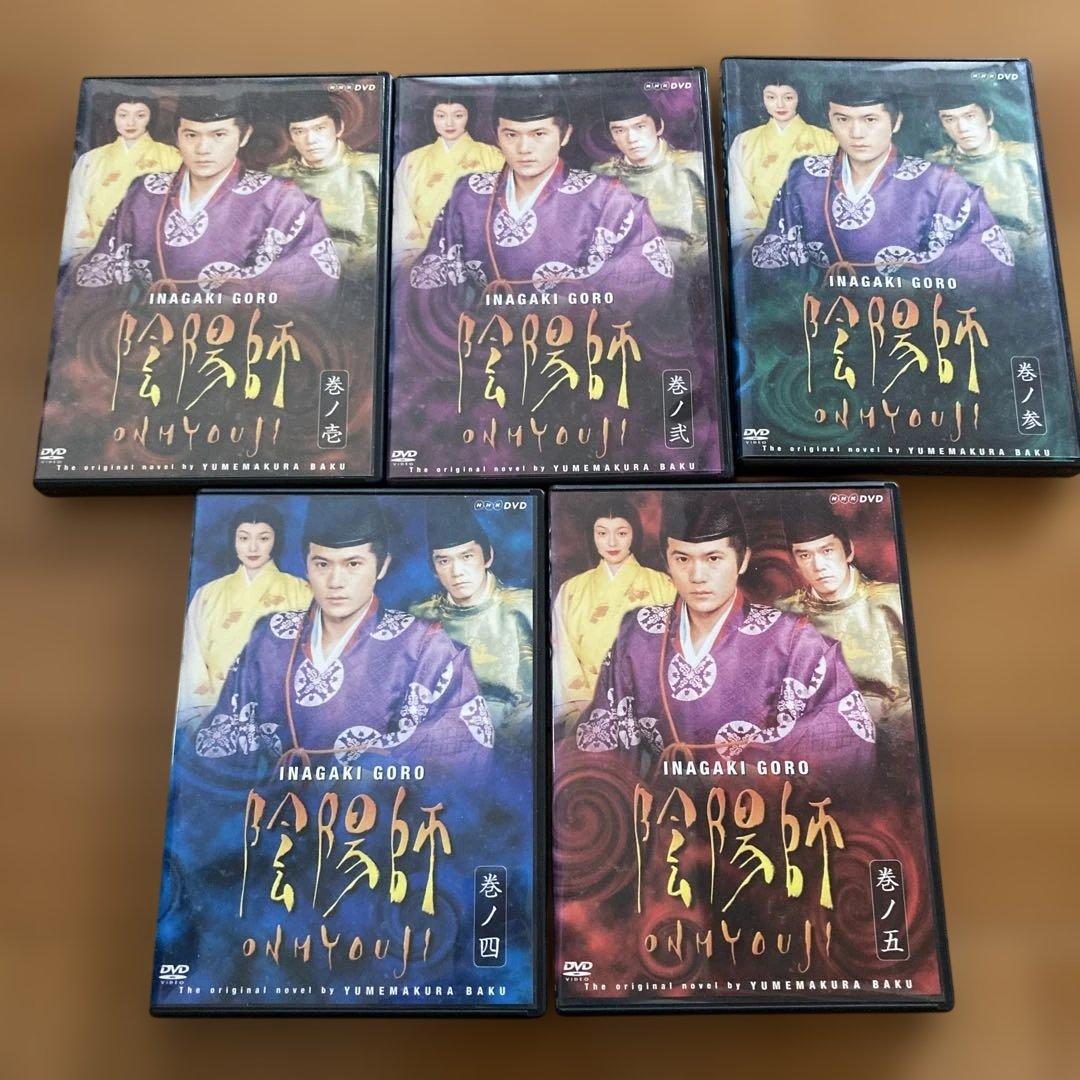 DVD NHKドラマ 陰陽師 全5巻セット 稲垣吾郎