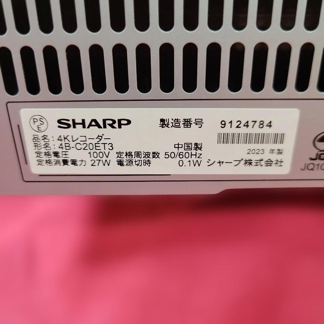 SHARP 4B-C20ET3 4K ブルーレイレコーダー2023年製動作品
