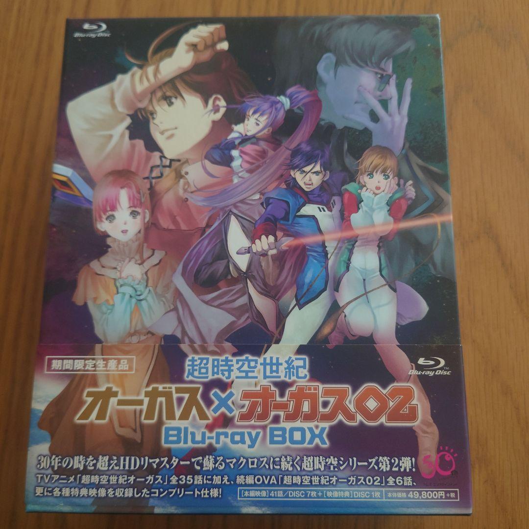 超時空世紀オーガス×オーガス02 Blu-ray BOX