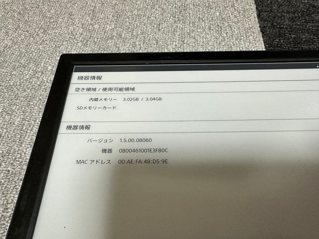 SONY ソニー DPT-S1 電子ペーパー デジタルペーパー