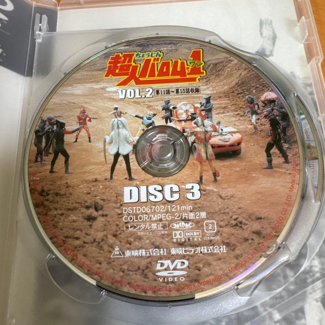 超人バロム・1 VOL.1〜4 4巻セット