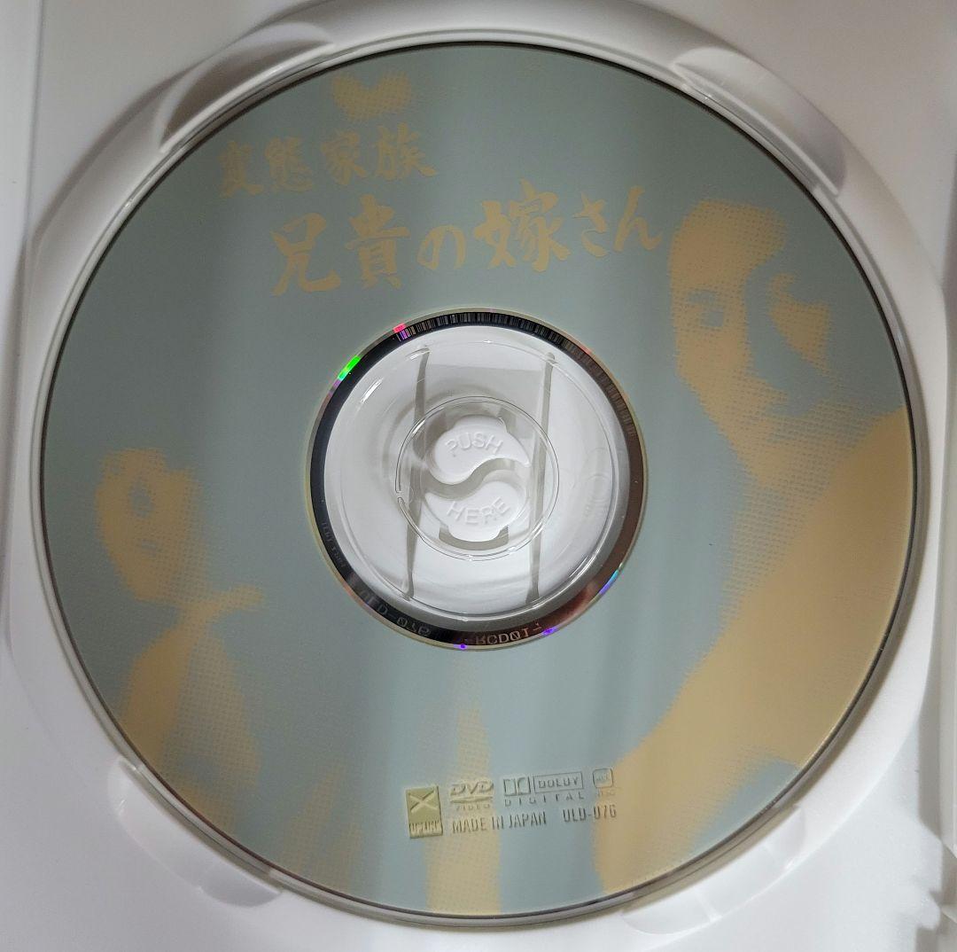 DVD 兄貴の嫁さん