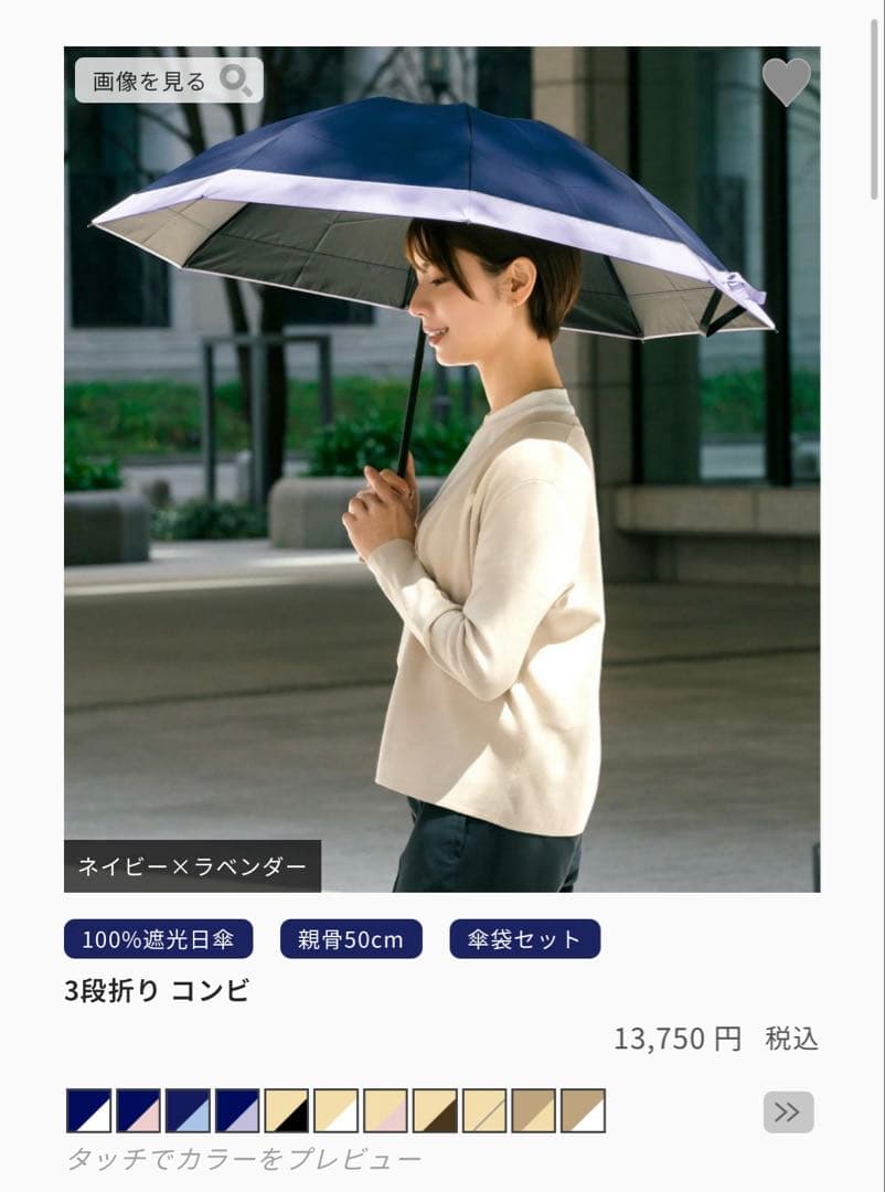 ロサブラン　折りたたみ日傘