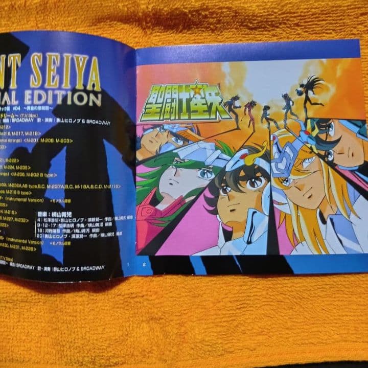 聖闘士星矢 CD エターナルエディション File 05&06 【廃盤極美品】