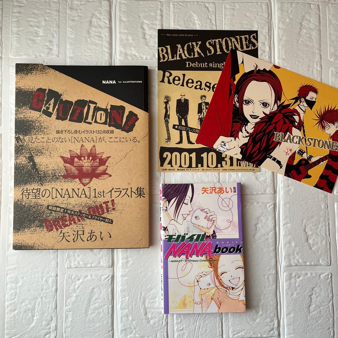 Nana 1st illustrations＋モバイルNANAbook　矢沢あい