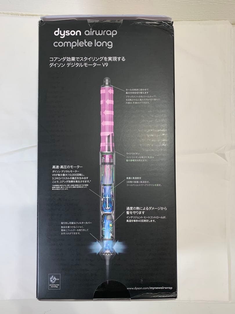 Dyson ダイソン airwrap HS05 ドライヤー