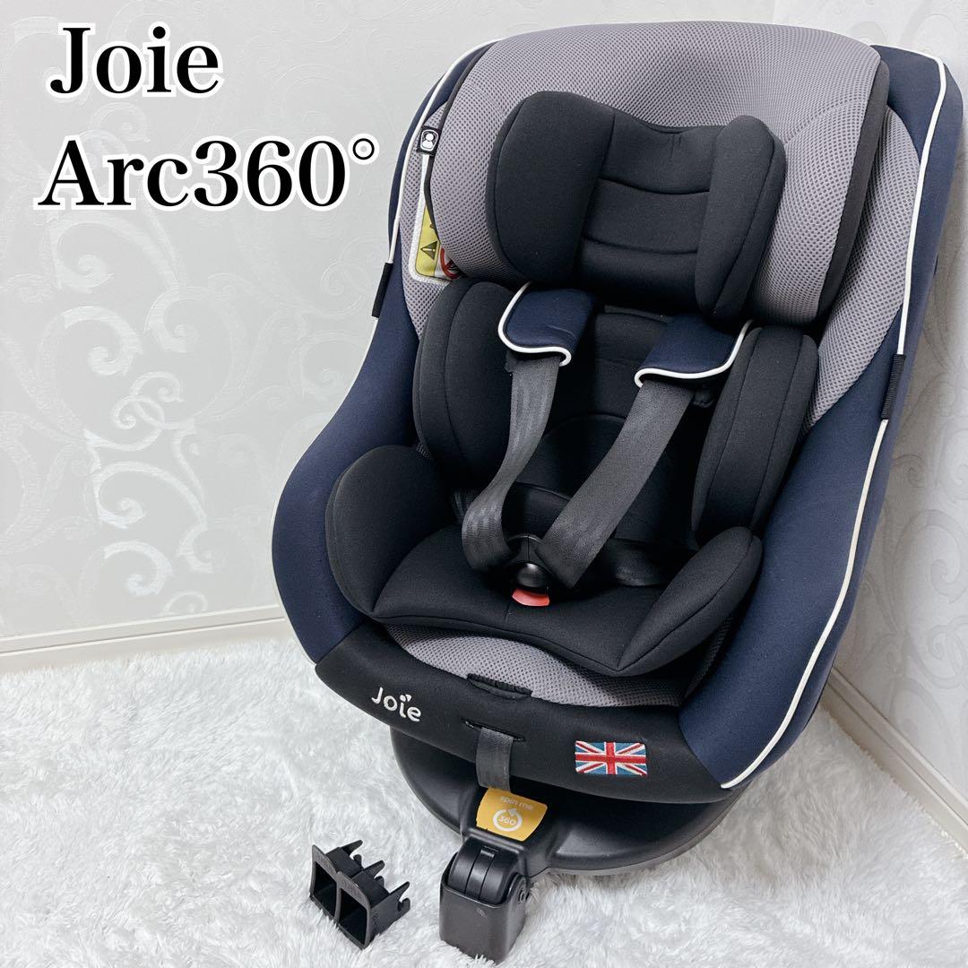 【美品】Joie Arc360° チャイルドシート　ISOFIX対応・回転式