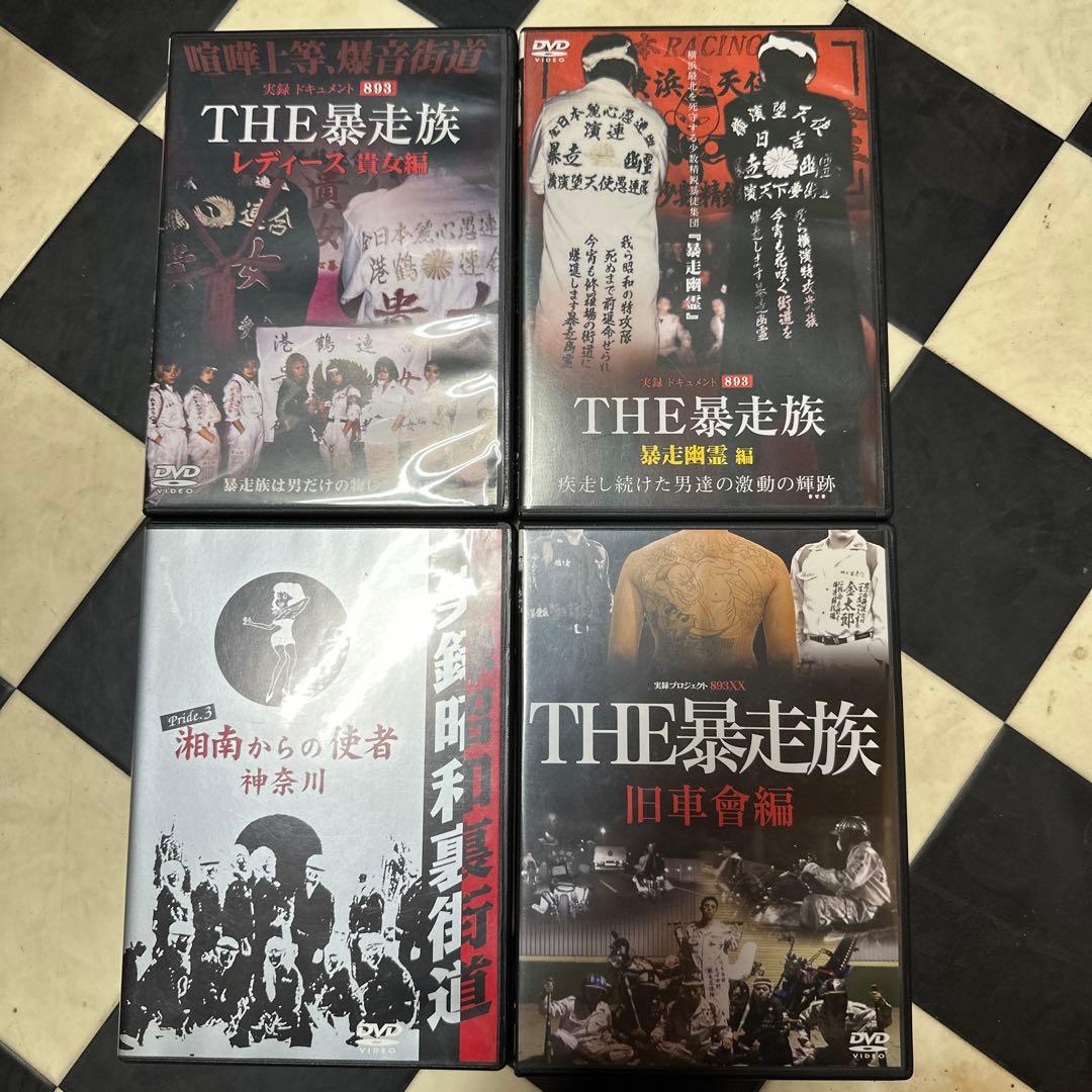 暴走族DVD 全日本レーシング連盟