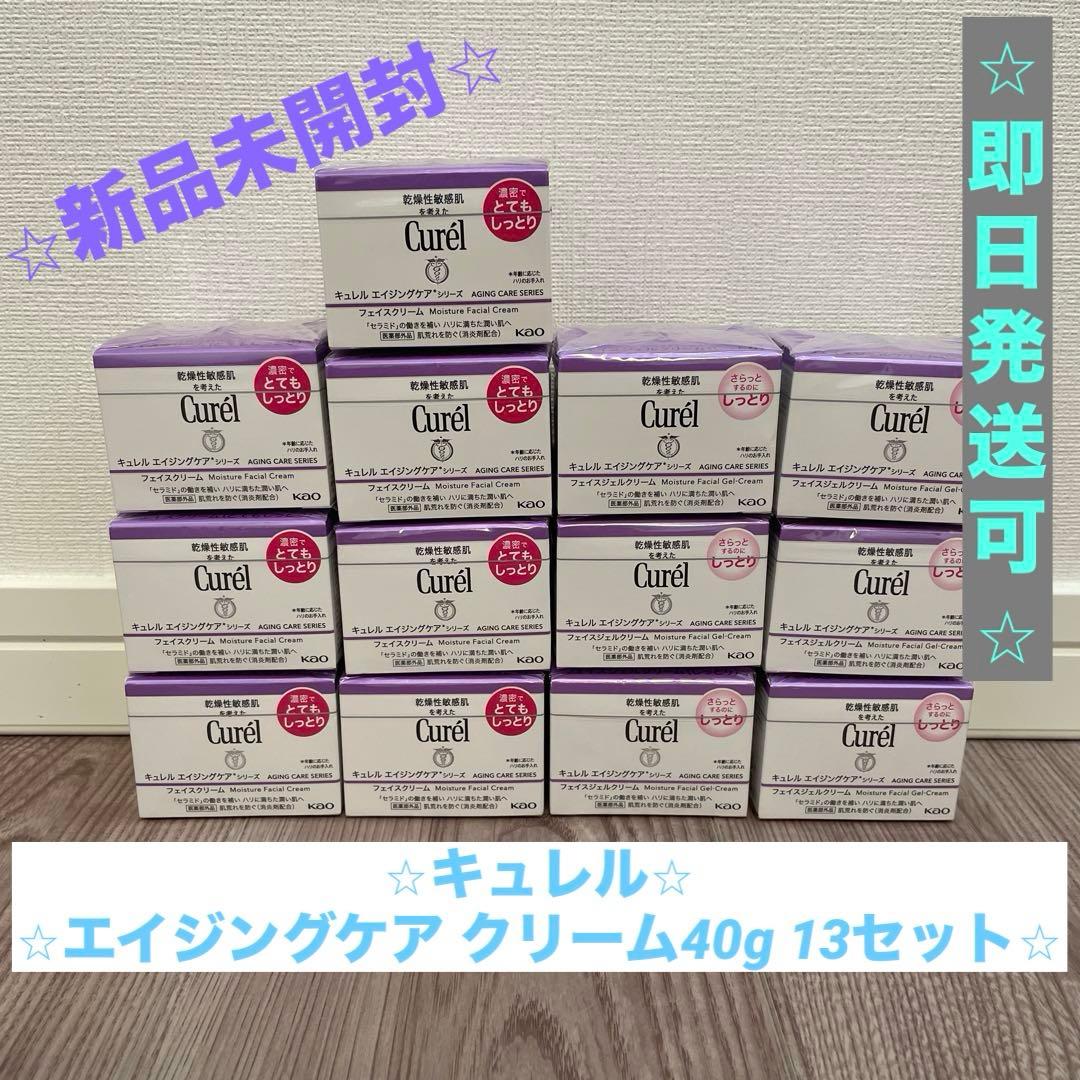 Curel キュレル エイジングケア クリーム40g しっとり とてもしっとり
