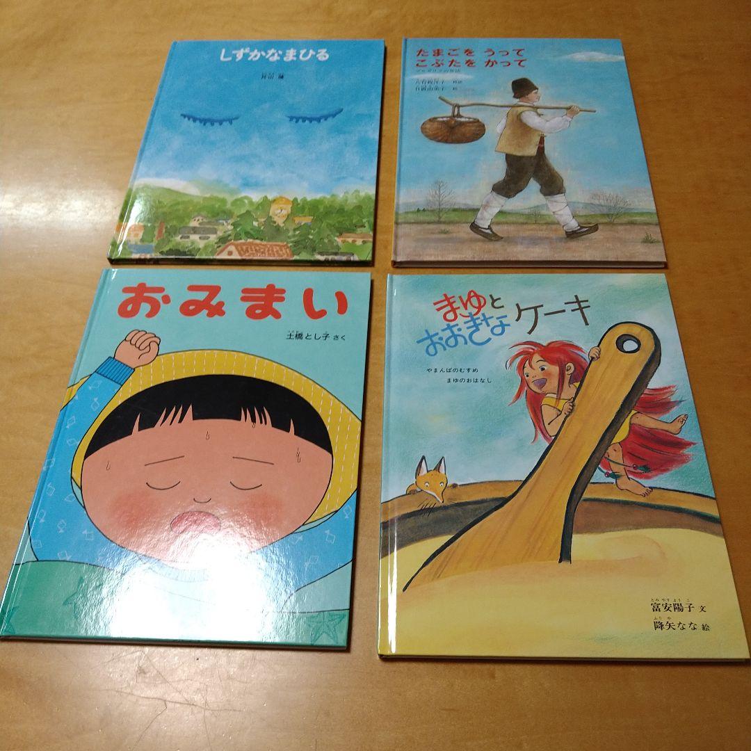 【人気定番絵本42冊セット】幼児～低学年対象　福音館　くもん推薦図書　送料込み