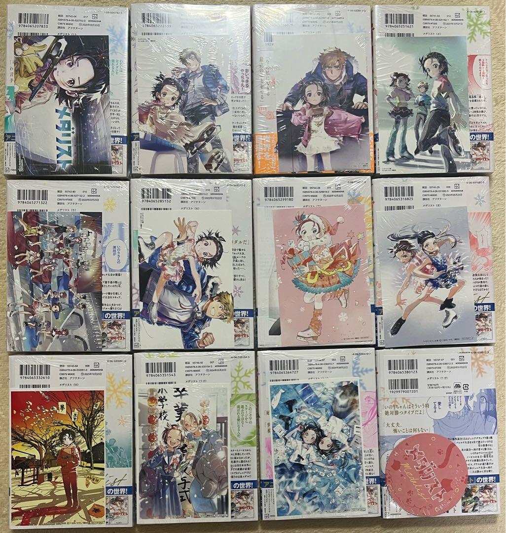 kana。　　特典付き未開封 メダリスト 1 〜 12 巻 つるまいかだ