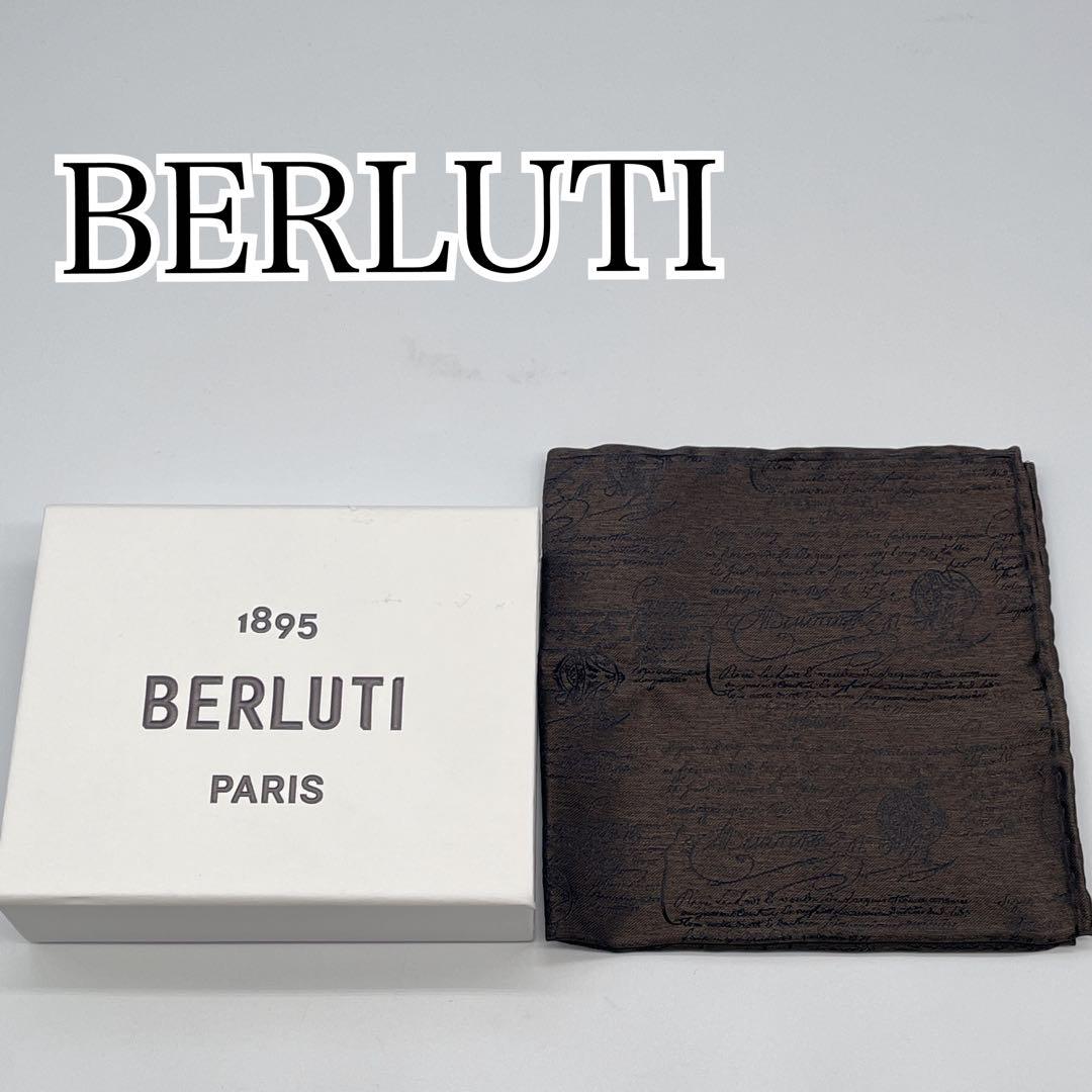 未使用　ベルルッティ BERLUTI シルク ハンカチ ブラウン フォーマル可