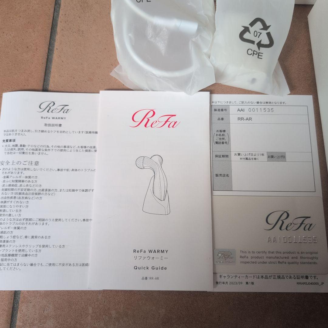 ReFa Warmy リファウォーミー 美品