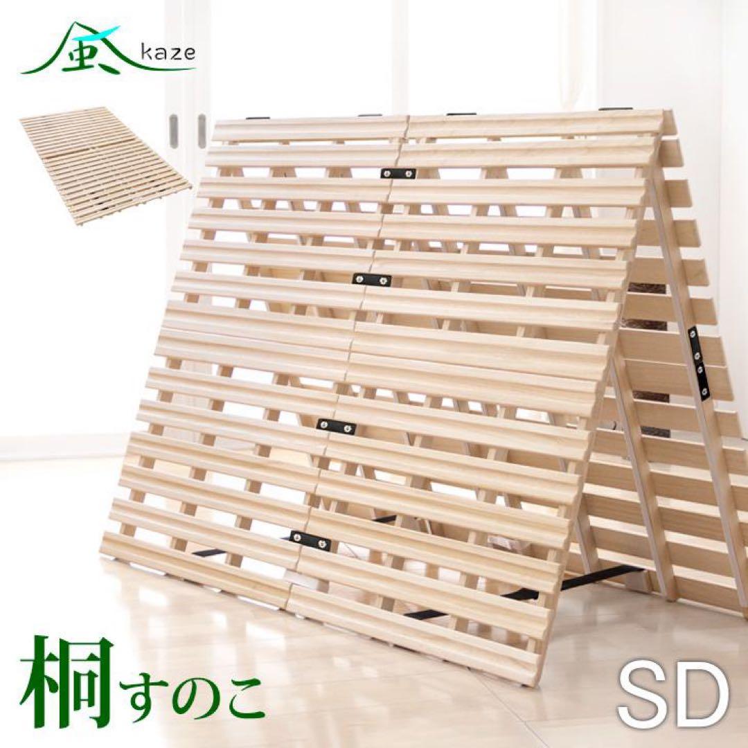 すのこ セミダブル ベッド すのこベッド 2つ折り すのこ 二つ折り スノコ