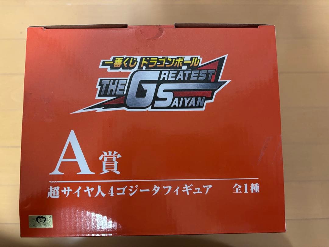 一番くじ ドラゴンボール A賞超サイヤ人4ゴジータ