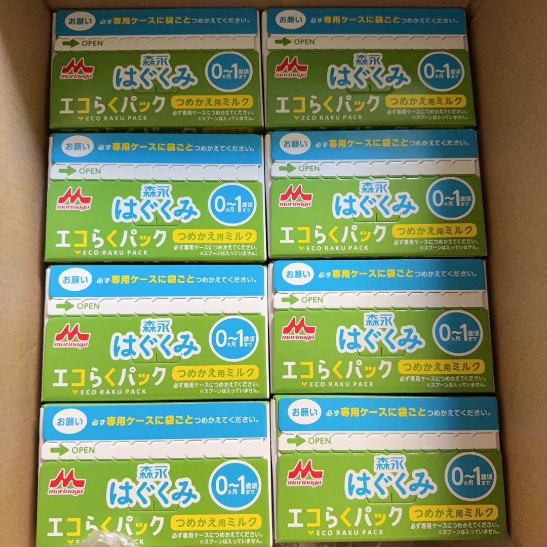 森永 エコらくパック つめかえ用 はぐくみ 800g（8箱）