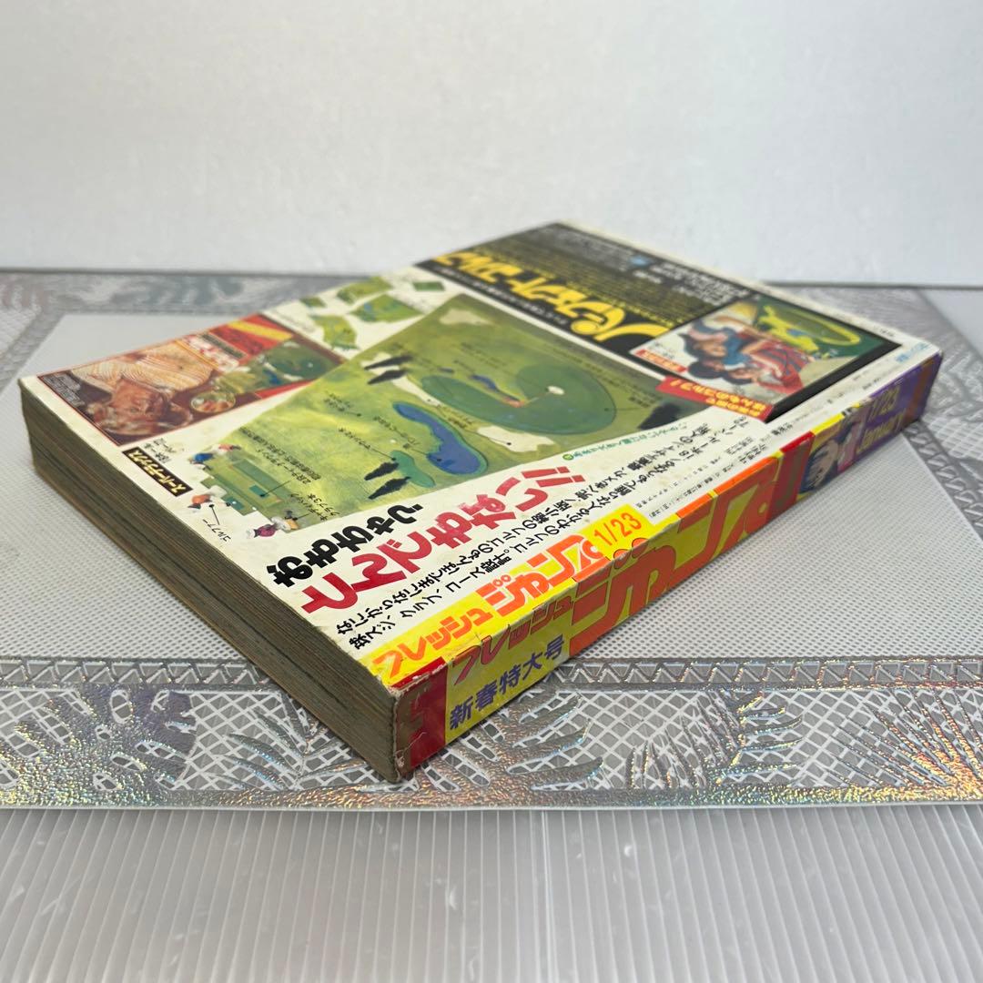 フレッシュジャンプ 1984年 1月23日 ヘタッピマンガ研究所(鳥山明)