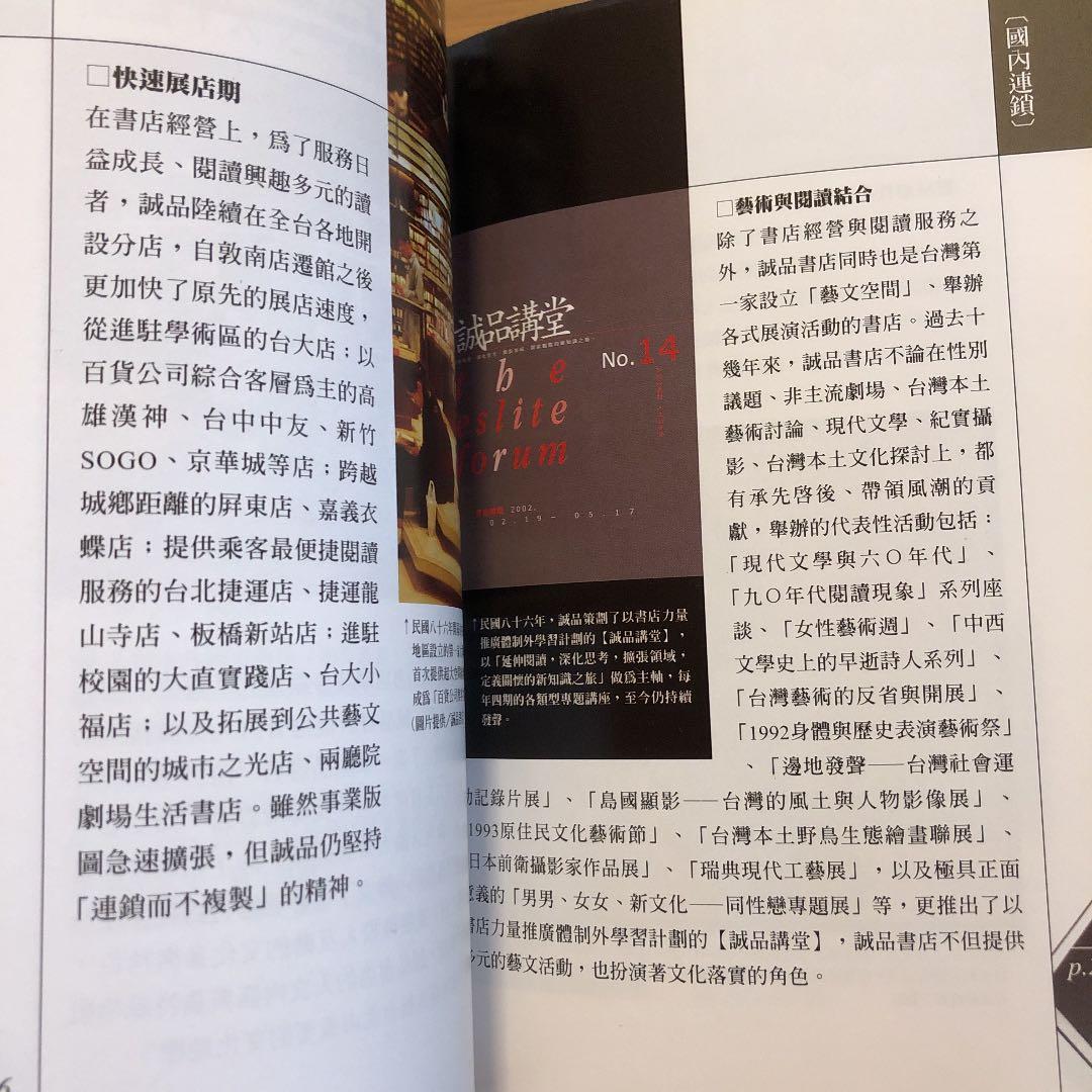 中国語 / 台灣書店地圖 作者: 陸妍君 出版社:晨星出版 / 台湾書店地図