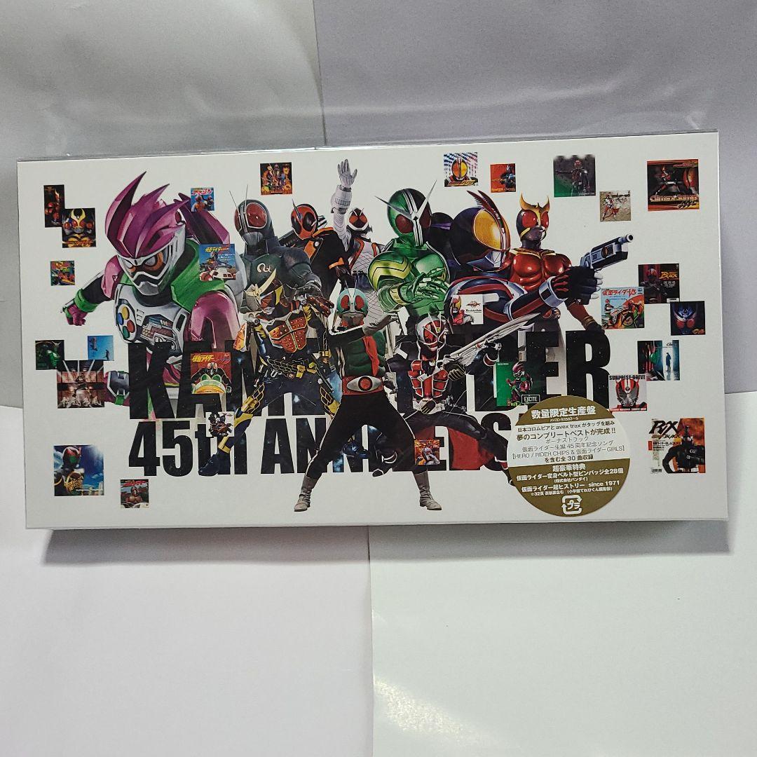 CD 仮面ライダー生誕45周年記念コンプリートベスト版3枚組　数量限定生産盤