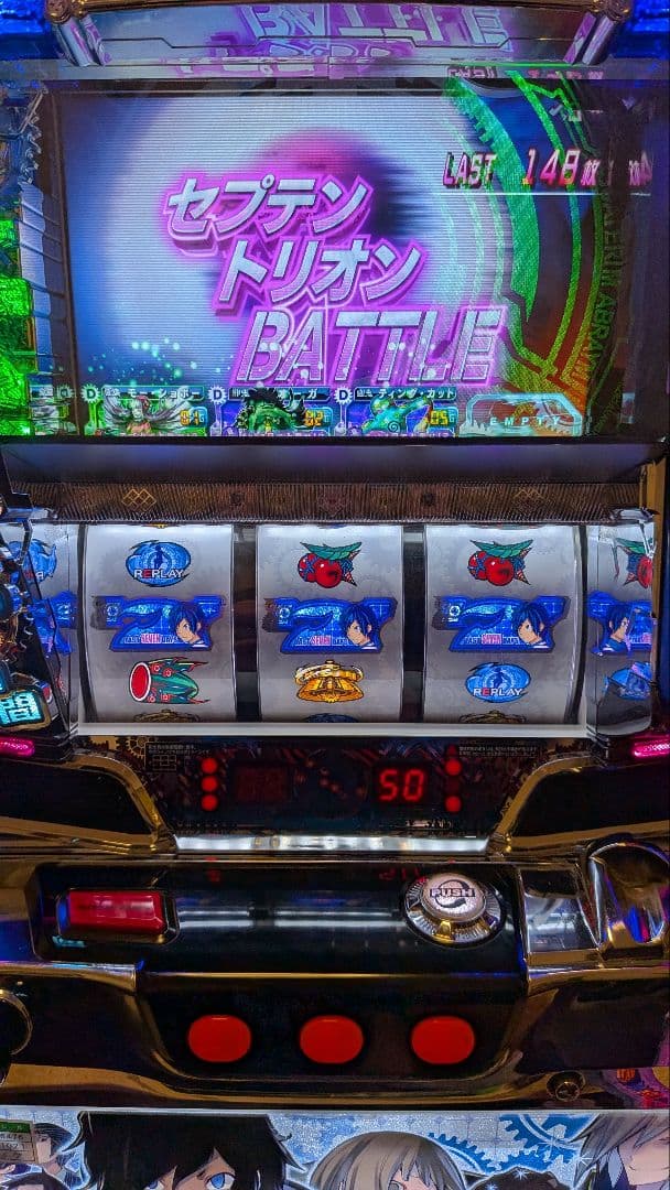 【パチスロ実機】デビルサバイバー2 ー 不要機付