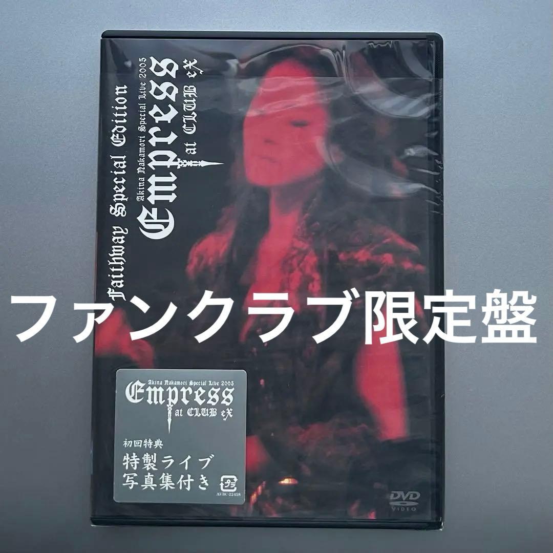 【未再生・FC限定盤】中森明菜 2005 Empress at CLUB eX