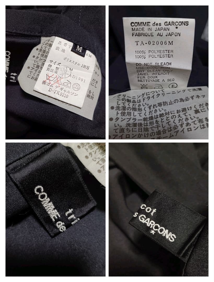 コムデギャルソン ワンピース ジャンパースカート フレア