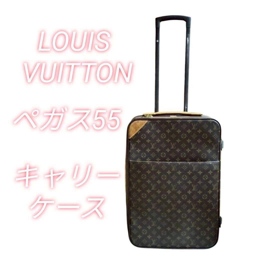 【専用】770 LOUIS VUITTON ペガス55 キャリー 　M23294