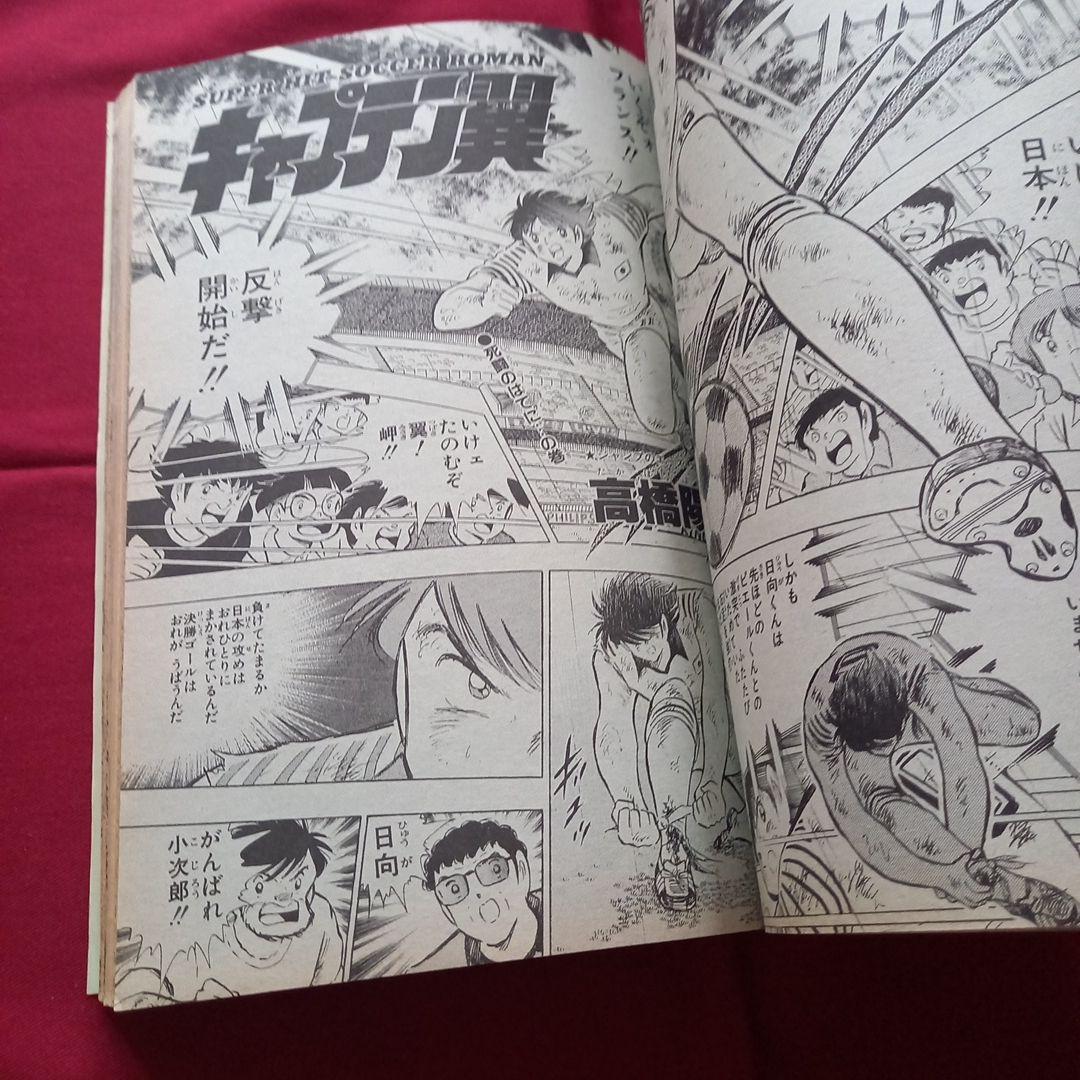 【当時物美品】週刊 少年 ジャンプ 1987年31号 漫画 アニメ