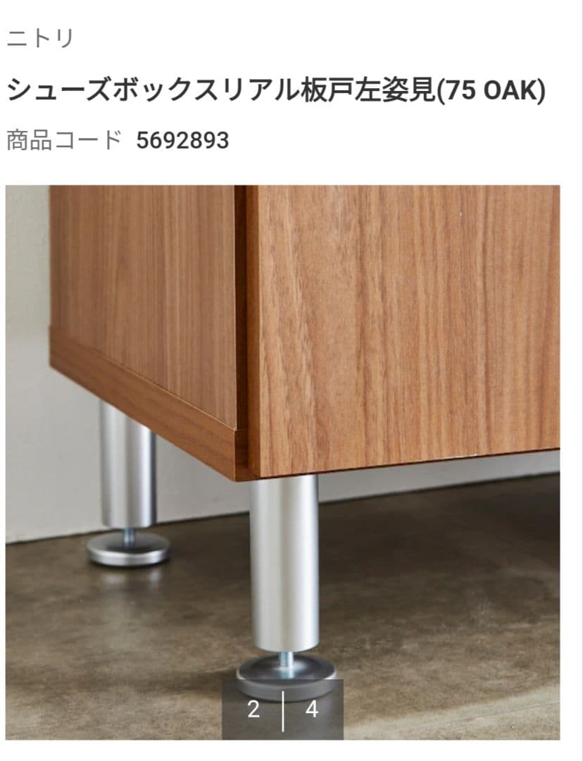 （10/28まで）国産　大川家具　シューズボックス ハイタイプ