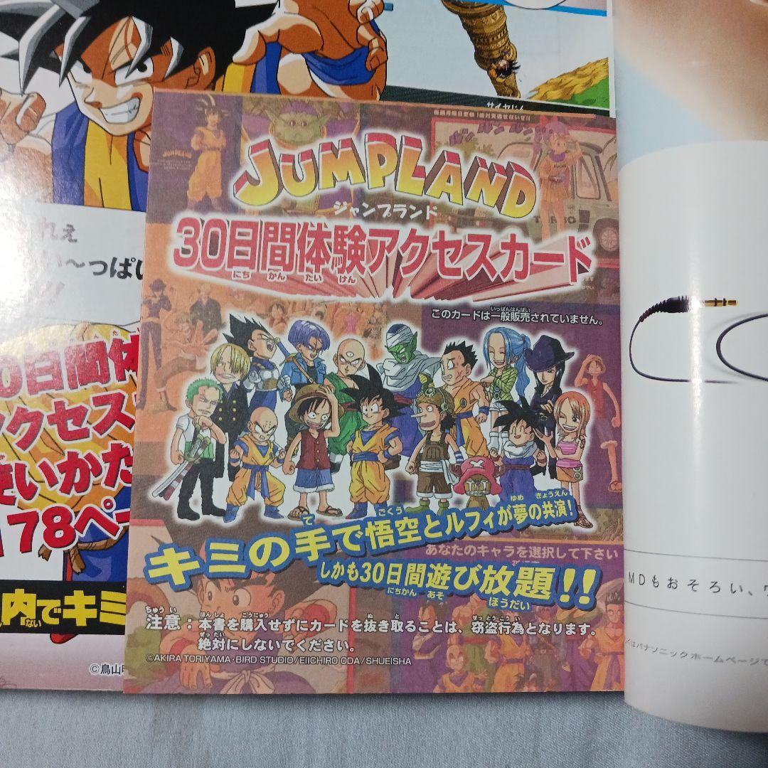 w*w様 週刊少年ジャンプ　2004/1/1No.1　DEATH NOTEデスノ