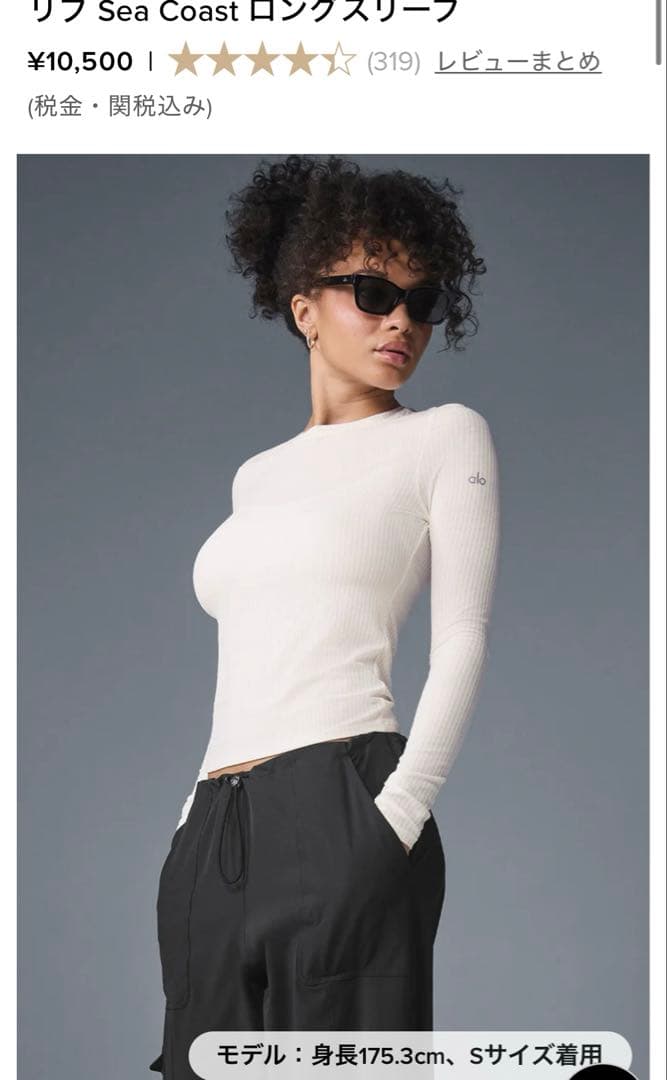 aloリブ Sea Coast ロングスリーブ S