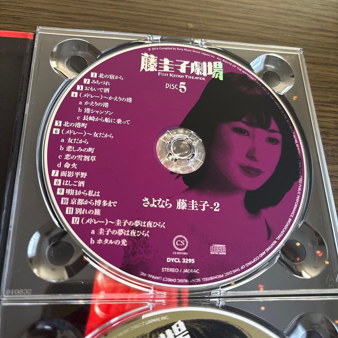 藤圭子劇場　CD６枚組　限定版　CD BOX