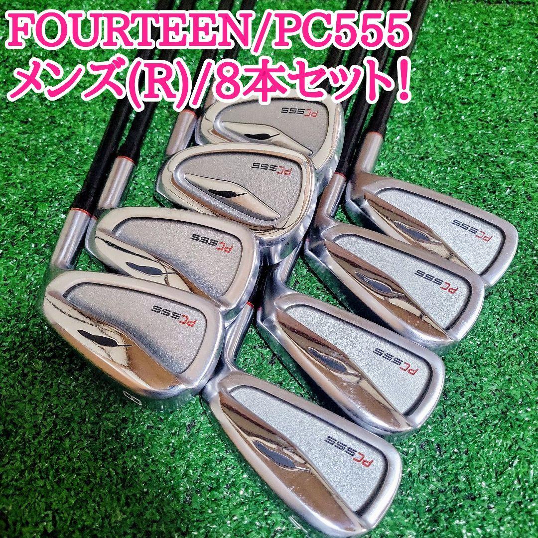 希少！FOURTEEN フォーティーン 8本セット メンズ アイアン PC555