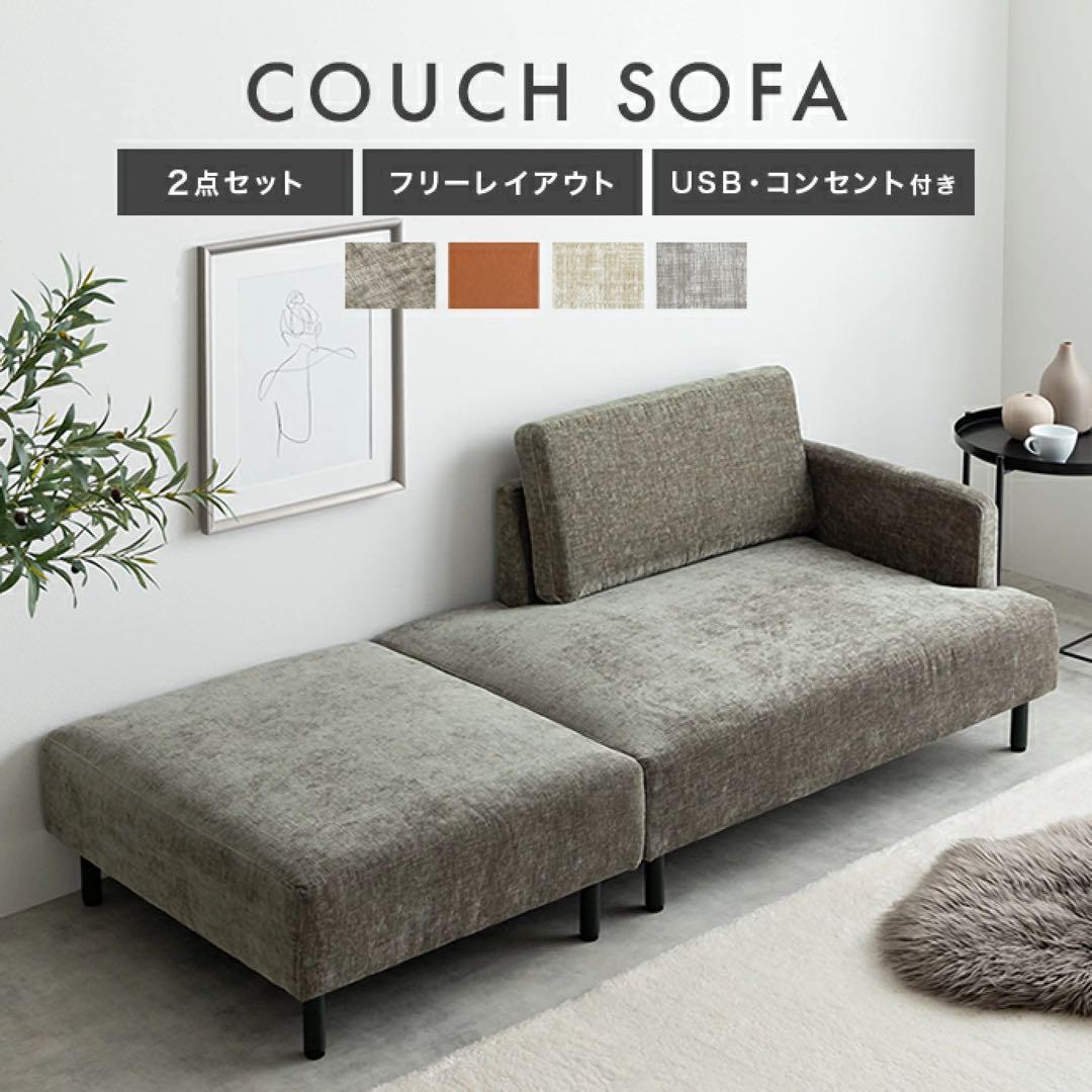 家具350 Cody ソファ　グレー　オットマン付き Pivo ピヴォ