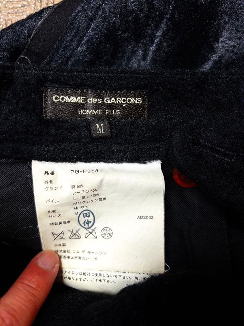 02AW 『四つの黒期』 ベルベット デストロイパンツ archive