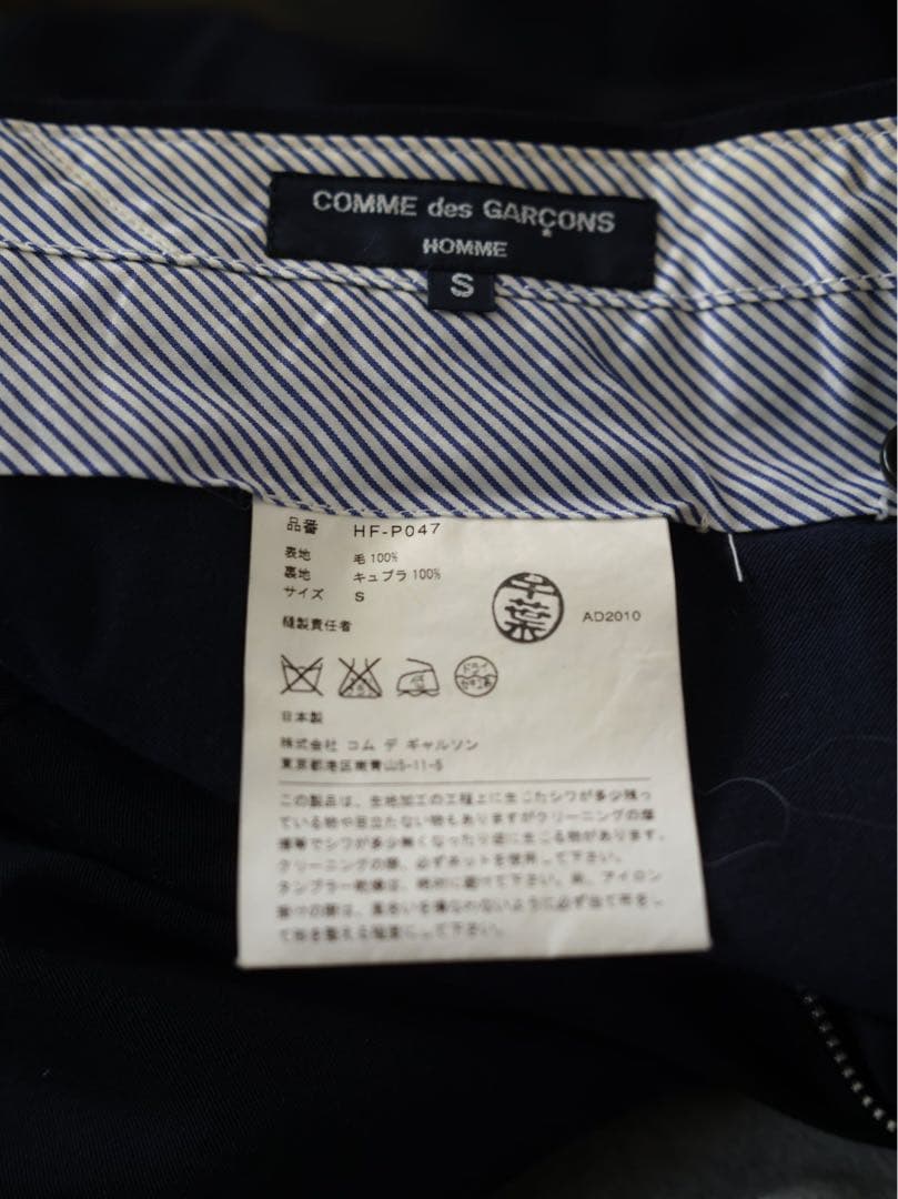 コムデギャルソンオム　ウールスラックス　ad2010