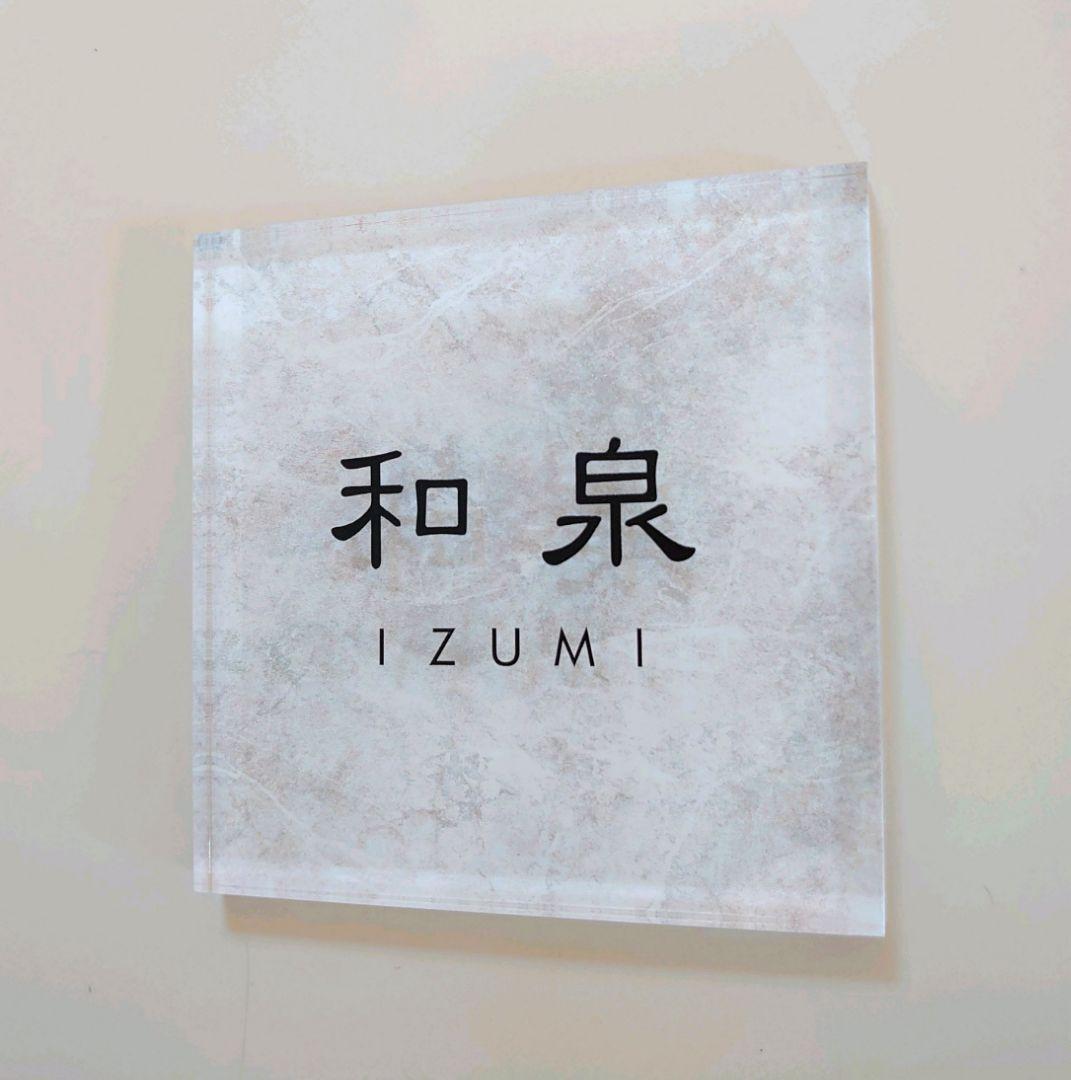 KHMHF＊ホワイトリッチストーン背景アクリル表札45度斜めカットＵＶ印刷