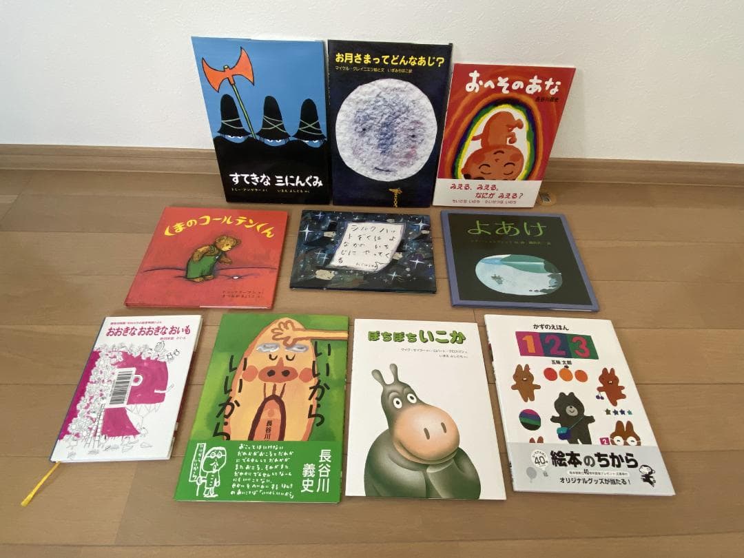 ⭐️美品⭐️子供用 絵本1年分セット（24冊） 4歳児用＋オマケ1冊