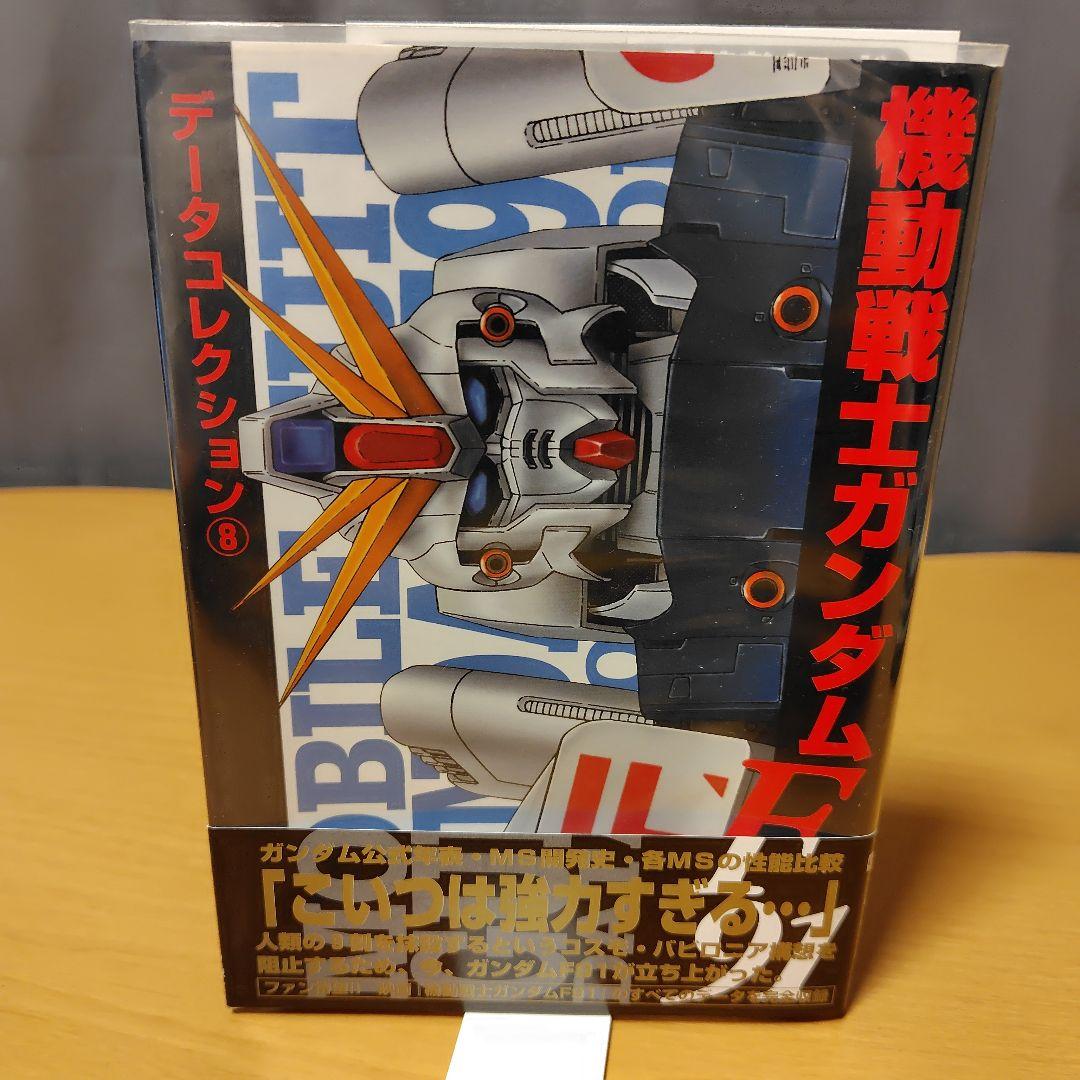 機動戦士ガンダム データコレクション 11巻セット