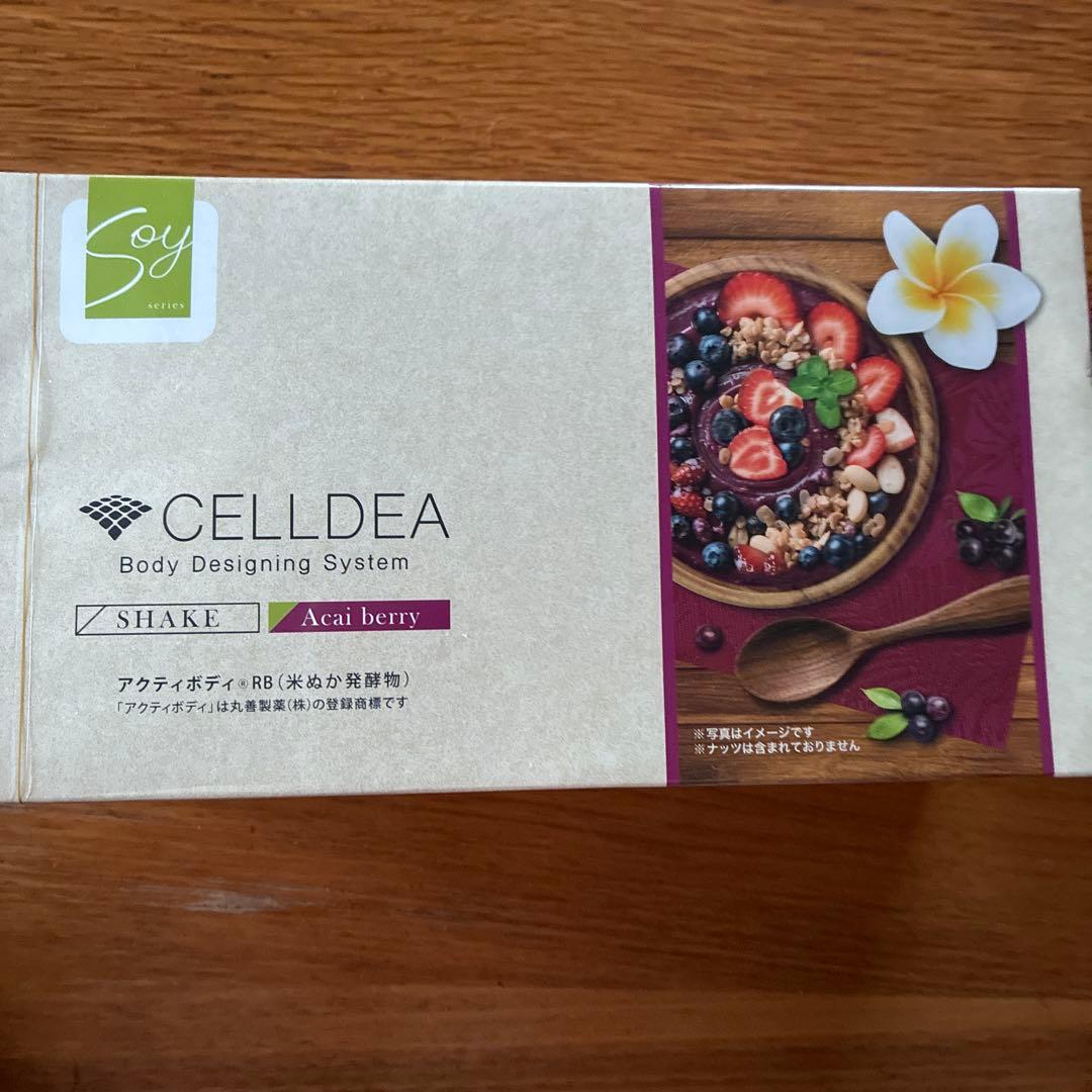 セルディア　アサイーベリー シェイク