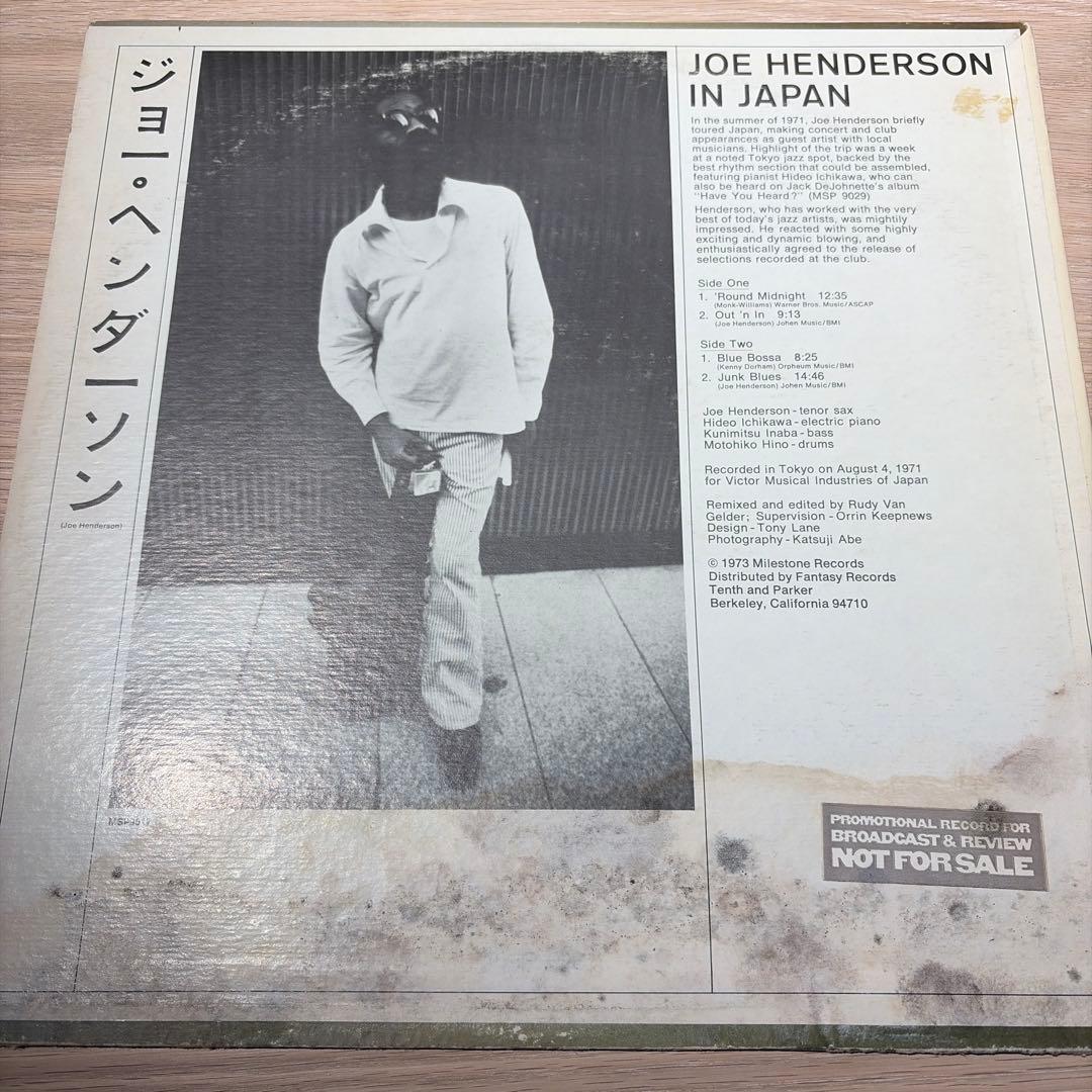 [レコード] Joe henderson In Japan LP usオリジナル