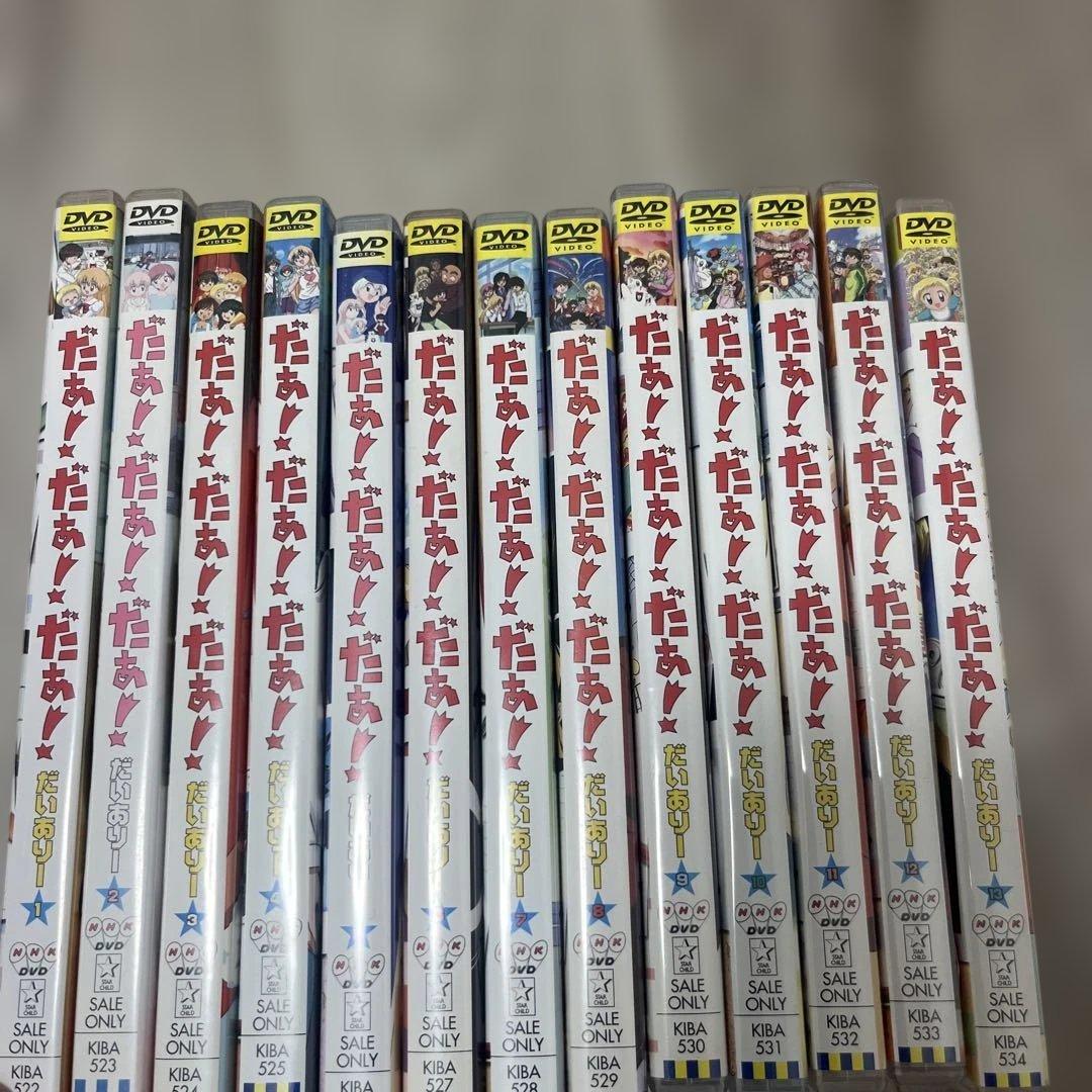 だぁ!だぁ!だぁ! だいありー(1期) 全13巻 セット　DVD