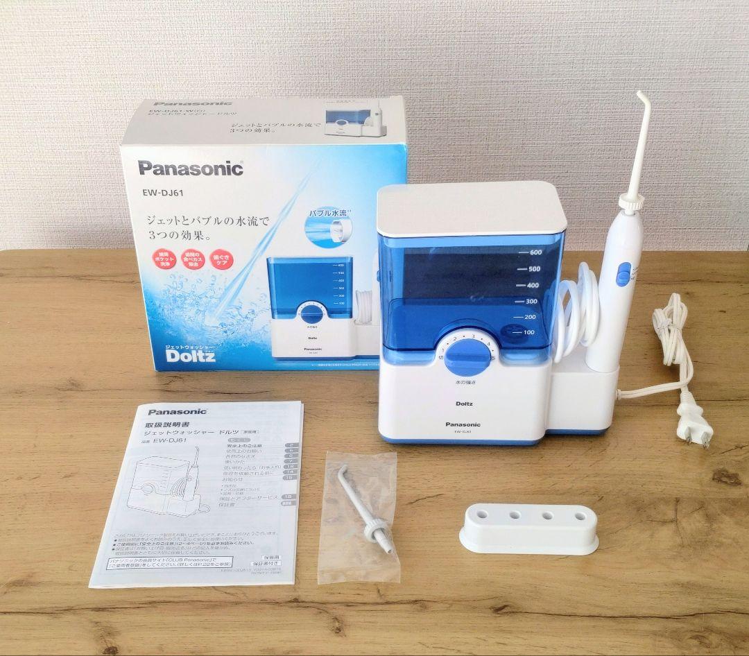 Panasonic ジェットウォッシャー Doltz（ドルツ）EW-DJ61